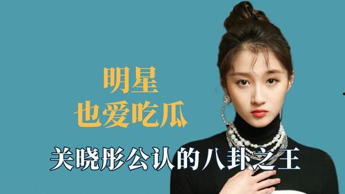 娱乐圈吃瓜爆八卦,揭秘明星幕后秘闻与情感纠葛  第2张